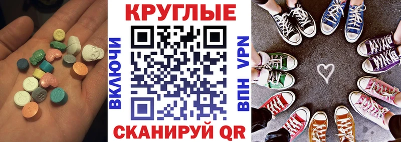 ЭКСТАЗИ таблы  купить   Новочеркасск 