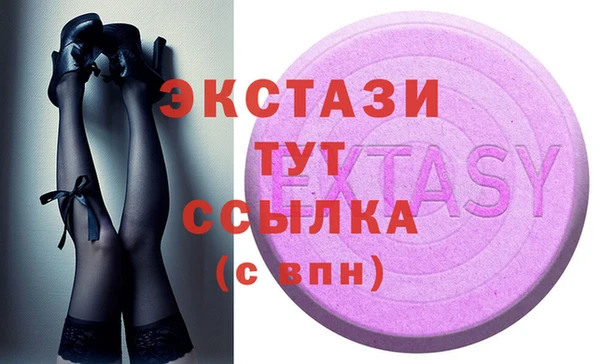 ECSTASY Бронницы