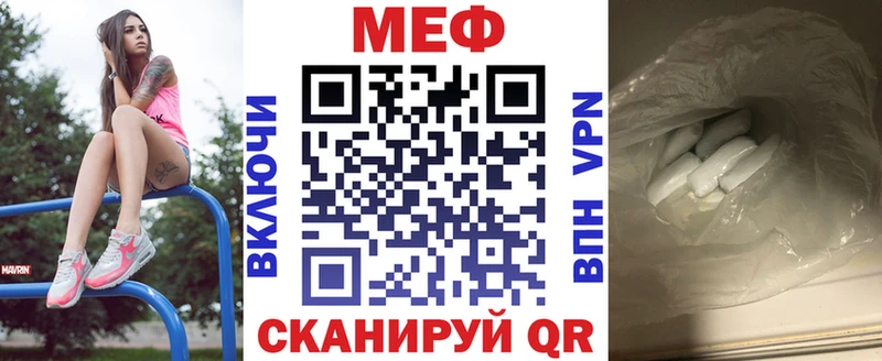 МЕФ кристаллы  Новочеркасск 