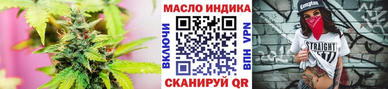 ТГК THC oil  мориарти Telegram  Новочеркасск 
